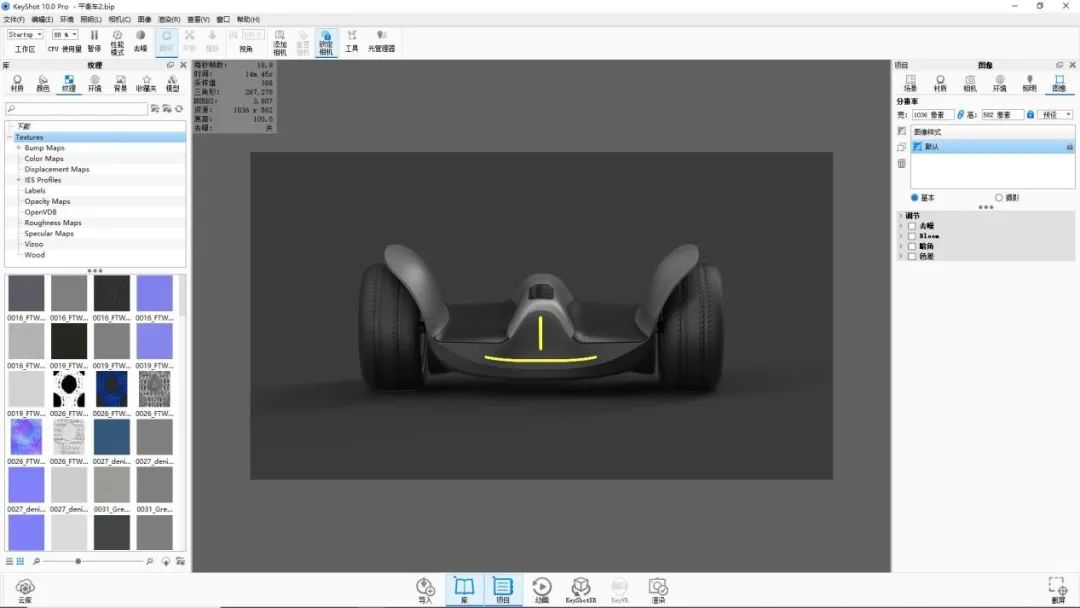 KEYSHOT10.1-平衡车渲染全流程!的图36